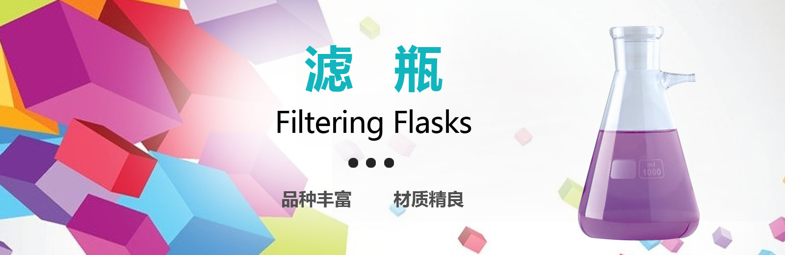 Filtering Funnels