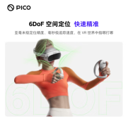 PICO 4 VR 一体机 8+256G【畅玩版】年度旗舰爆款新机