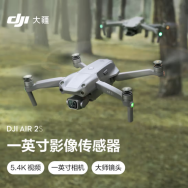大疆 DJI Air 2S 小型航拍无人机 一英寸相机 5.4K视频拍摄