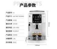 德龙（Delonghi） S2全自动咖啡机 1.8L水箱自动清洗